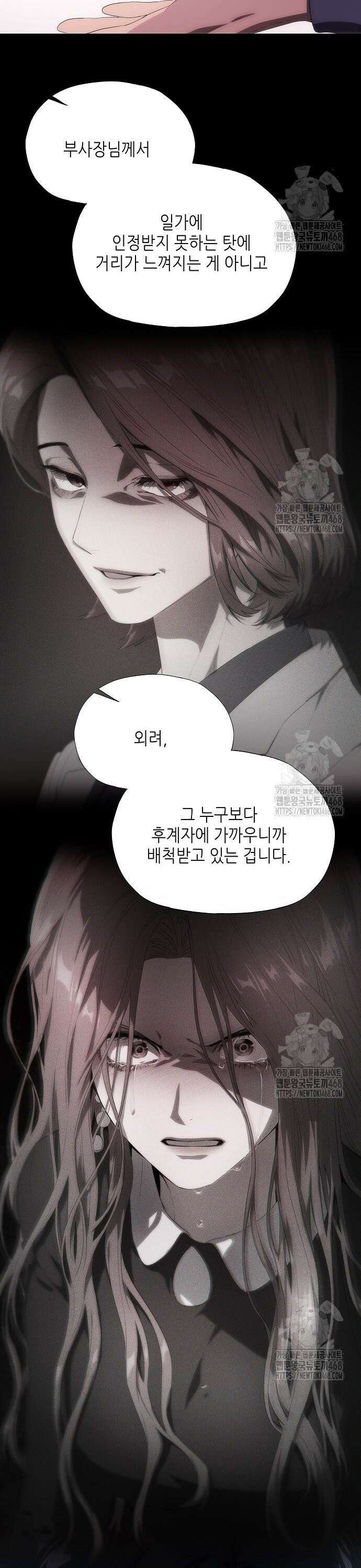 막장드라마에 갇혀버렸다 43화 11