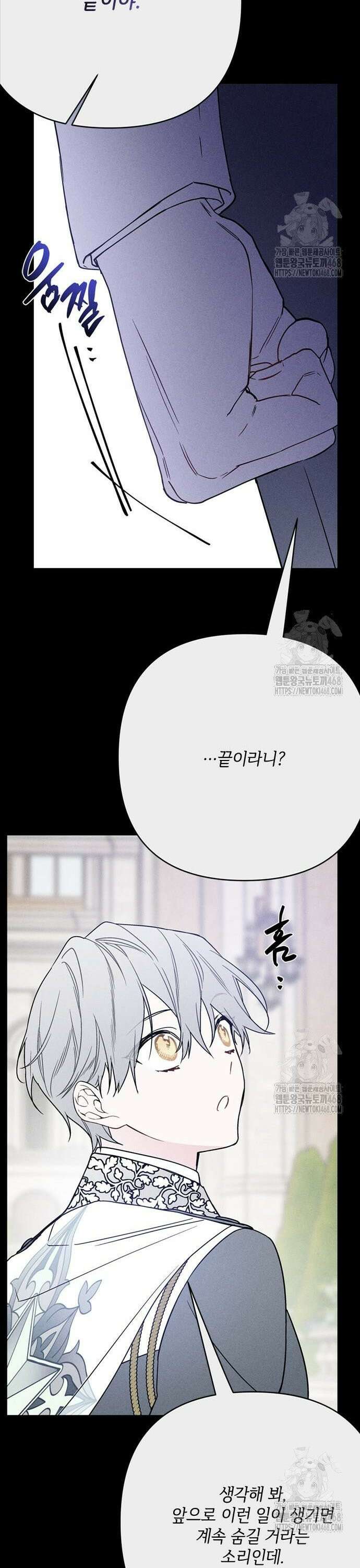 그 기사가 레이디로 사는 법 154화 : 사냥개 (3) 21