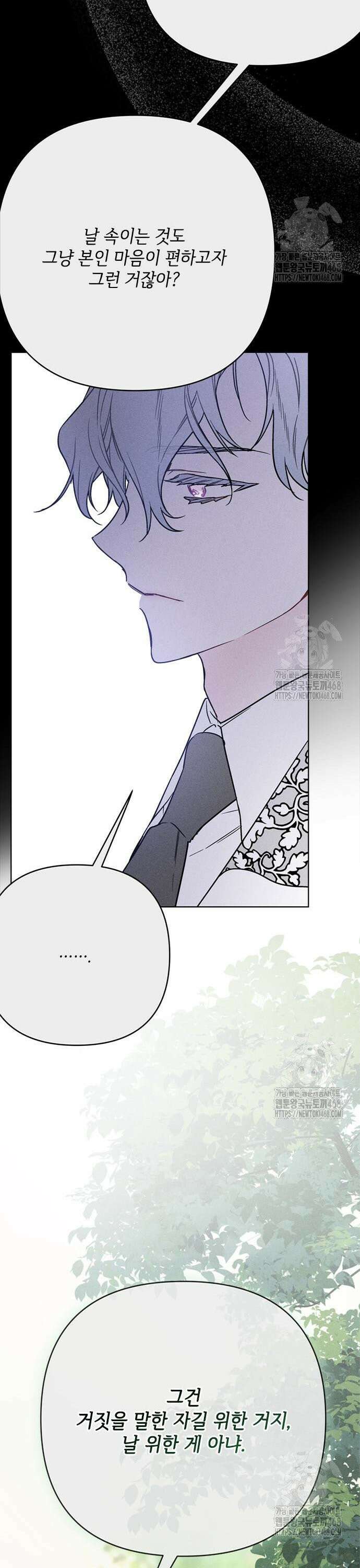 그 기사가 레이디로 사는 법 154화 : 사냥개 (3) 24
