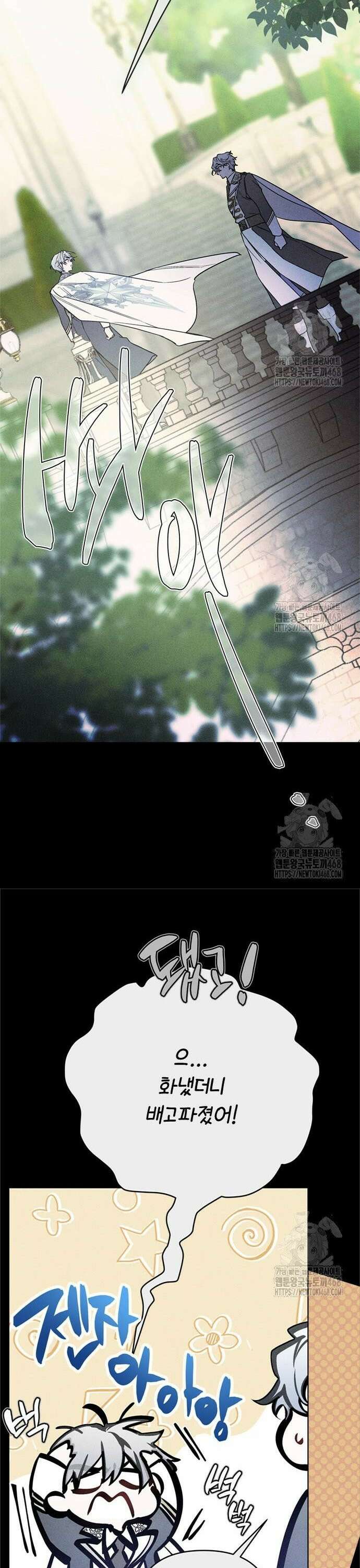그 기사가 레이디로 사는 법 154화 : 사냥개 (3) 25