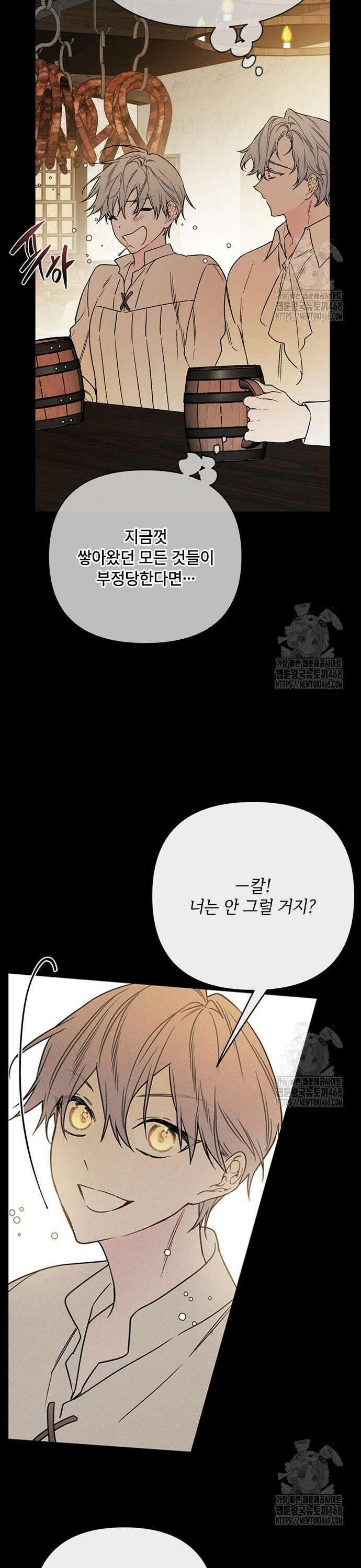 그 기사가 레이디로 사는 법 154화 : 사냥개 (3) 34