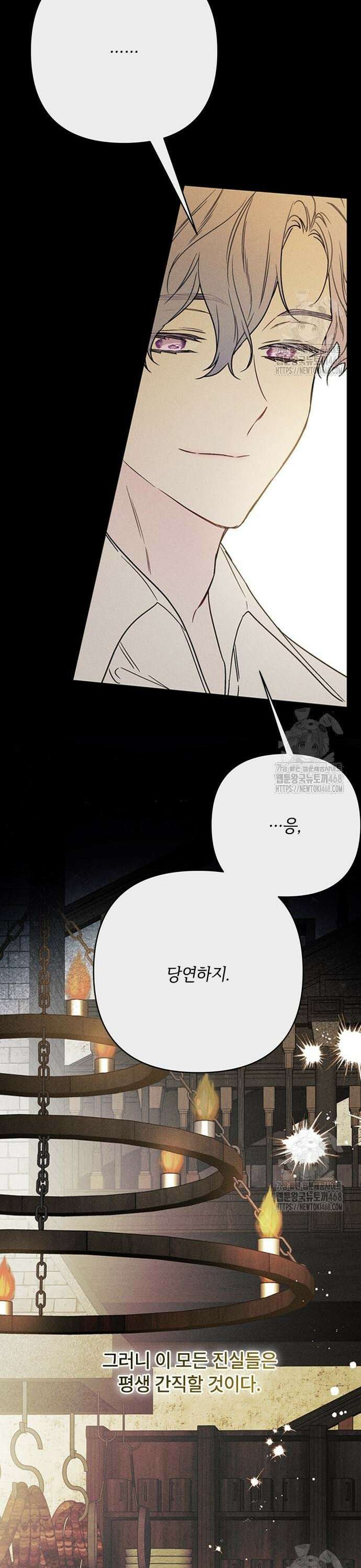 그 기사가 레이디로 사는 법 154화 : 사냥개 (3) 35