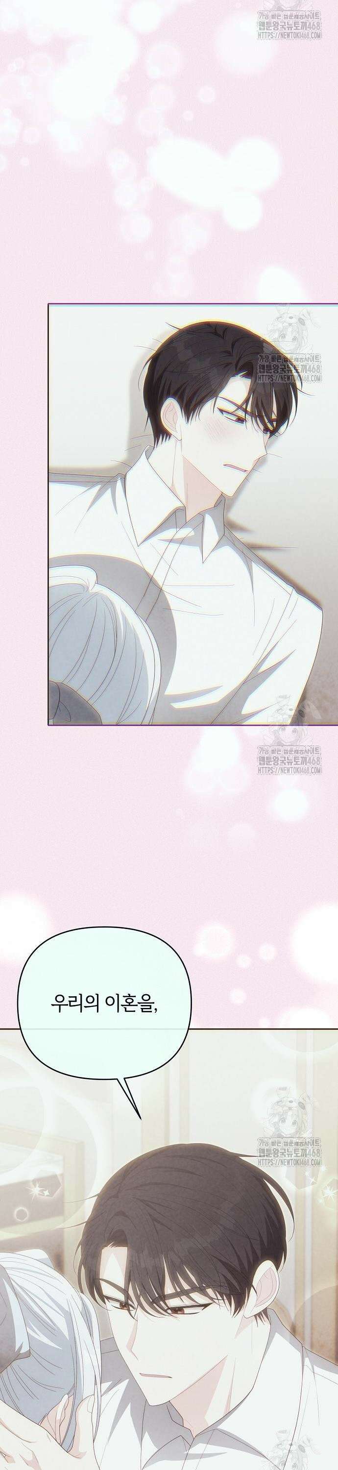 아니, 저는 황녀님만 꼬셨다니까요? 59화 8