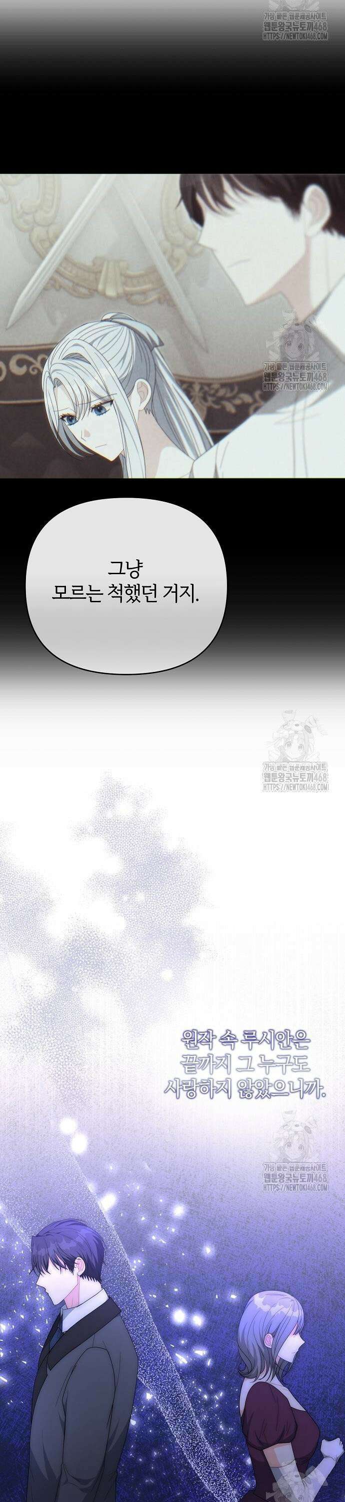 아니, 저는 황녀님만 꼬셨다니까요? 59화 10