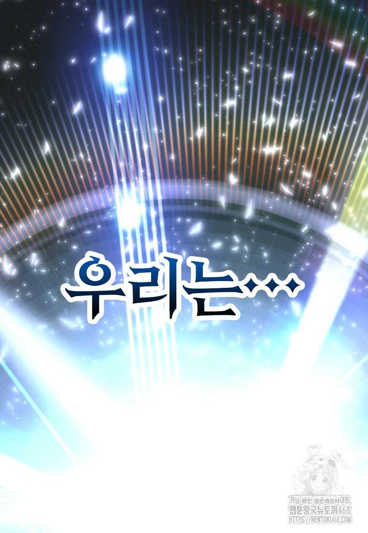 회귀로 초월하는 대마도사 139화 3