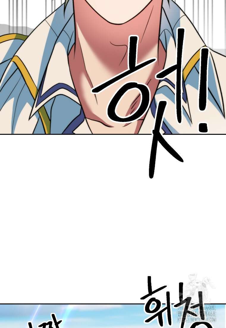 회귀로 초월하는 대마도사 139화 6