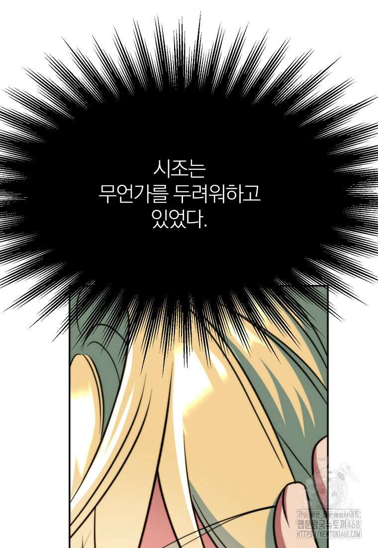 회귀로 초월하는 대마도사 139화 8