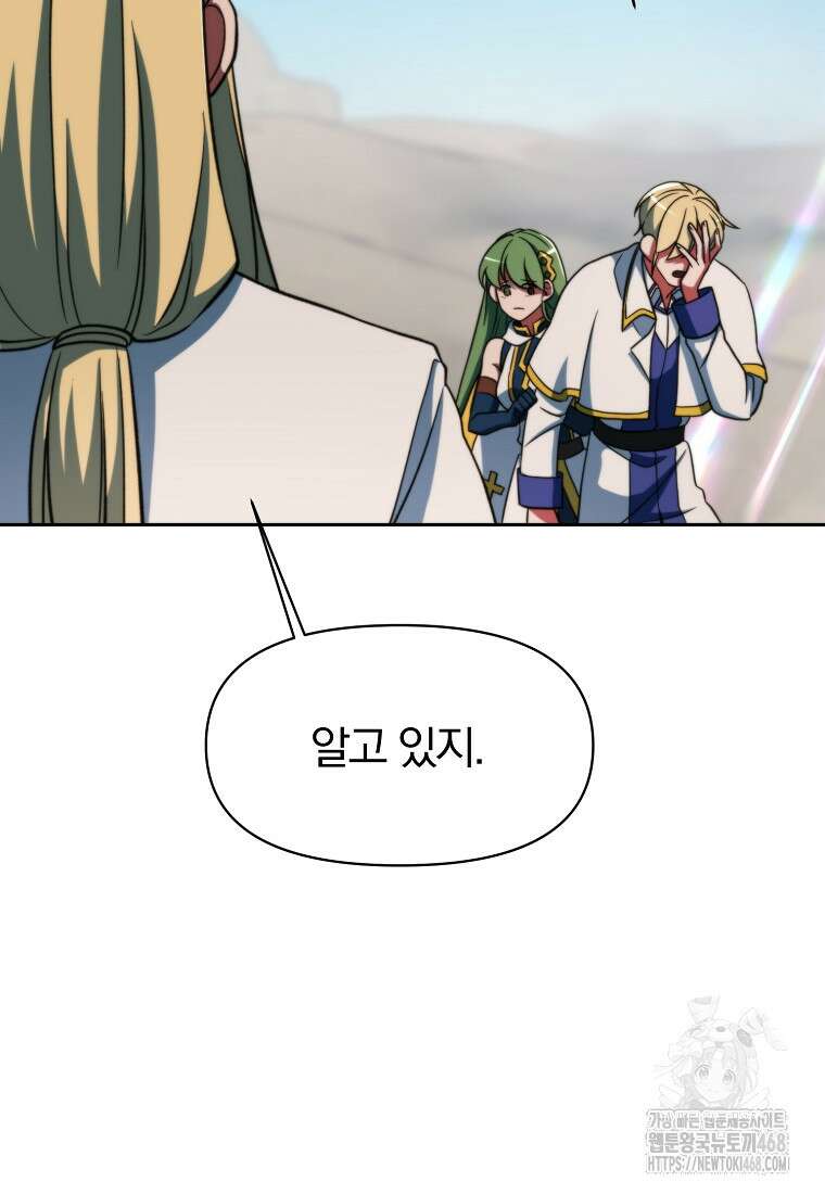 회귀로 초월하는 대마도사 139화 13