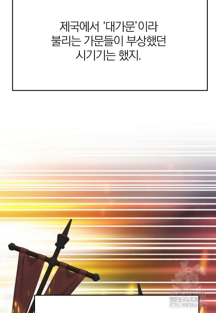 회귀로 초월하는 대마도사 139화 16