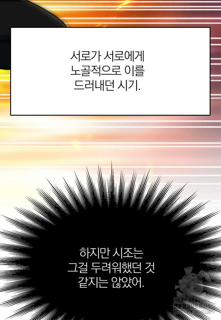 회귀로 초월하는 대마도사 139화 18