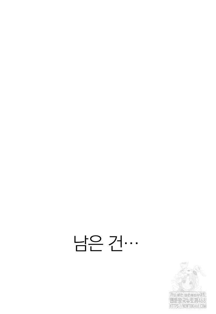 회귀로 초월하는 대마도사 139화 22