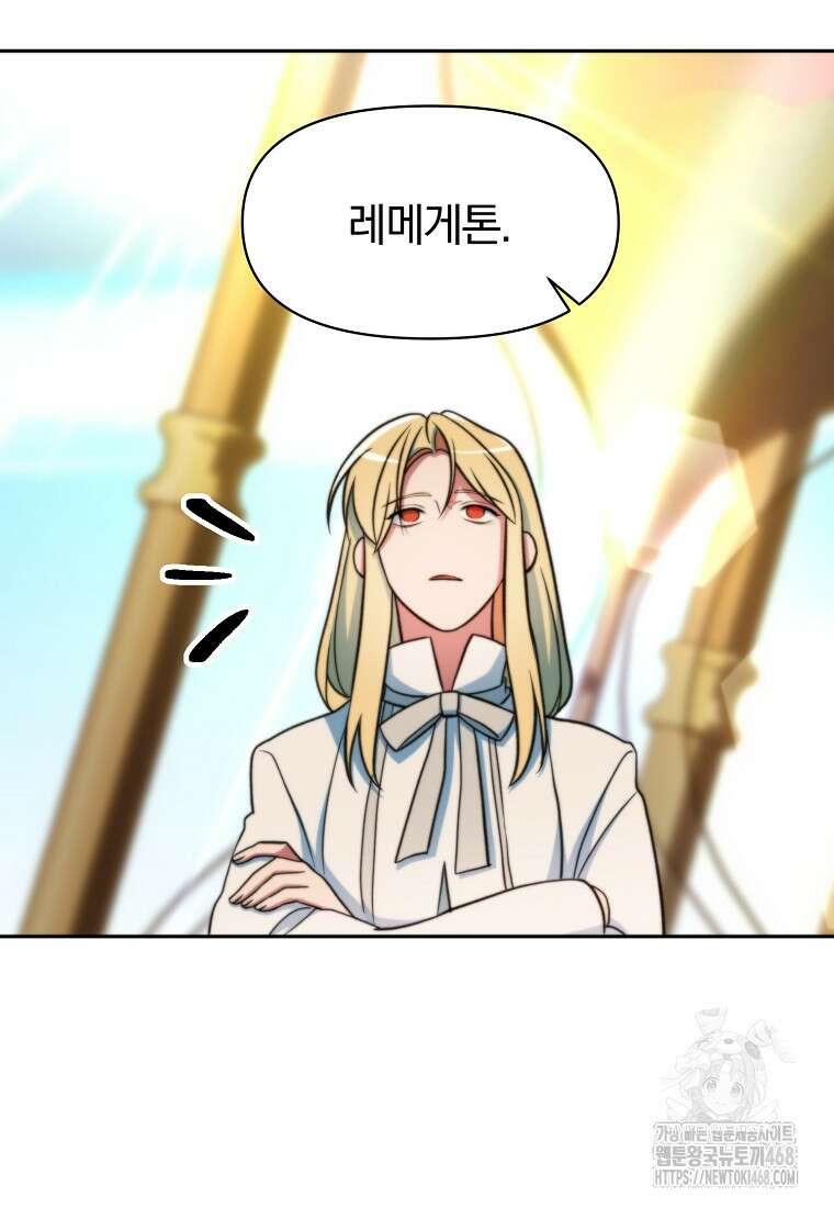 회귀로 초월하는 대마도사 139화 23