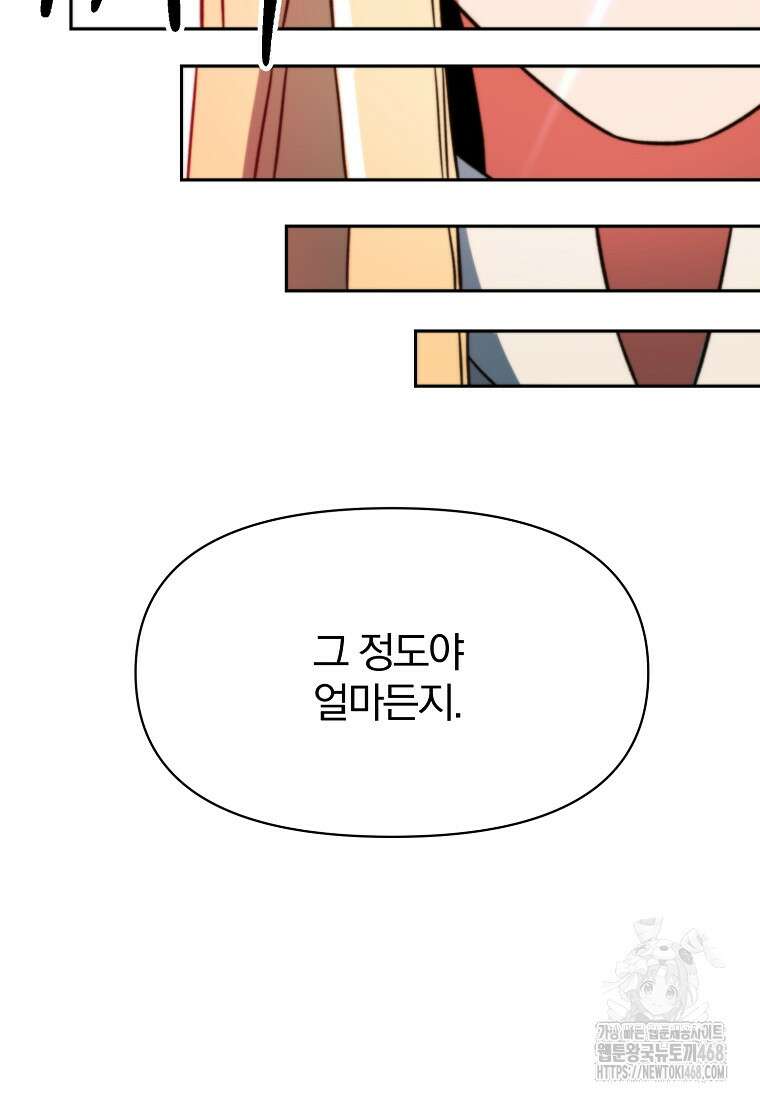 회귀로 초월하는 대마도사 139화 25