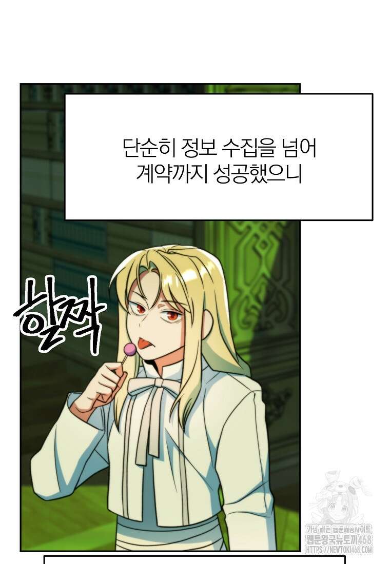 회귀로 초월하는 대마도사 139화 29
