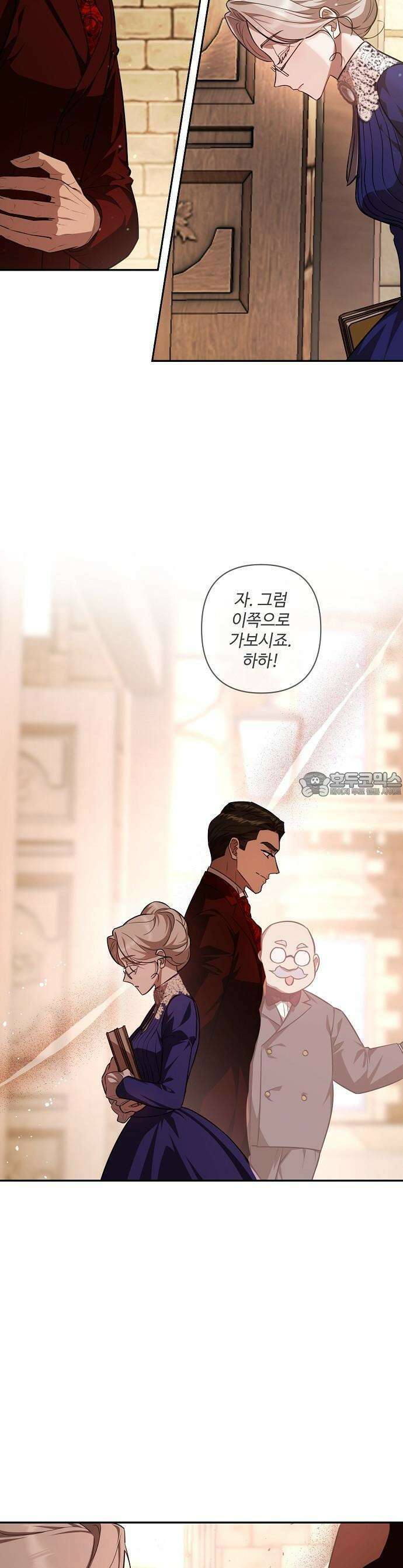 어느 가정교사의 비밀 수업 1화 6