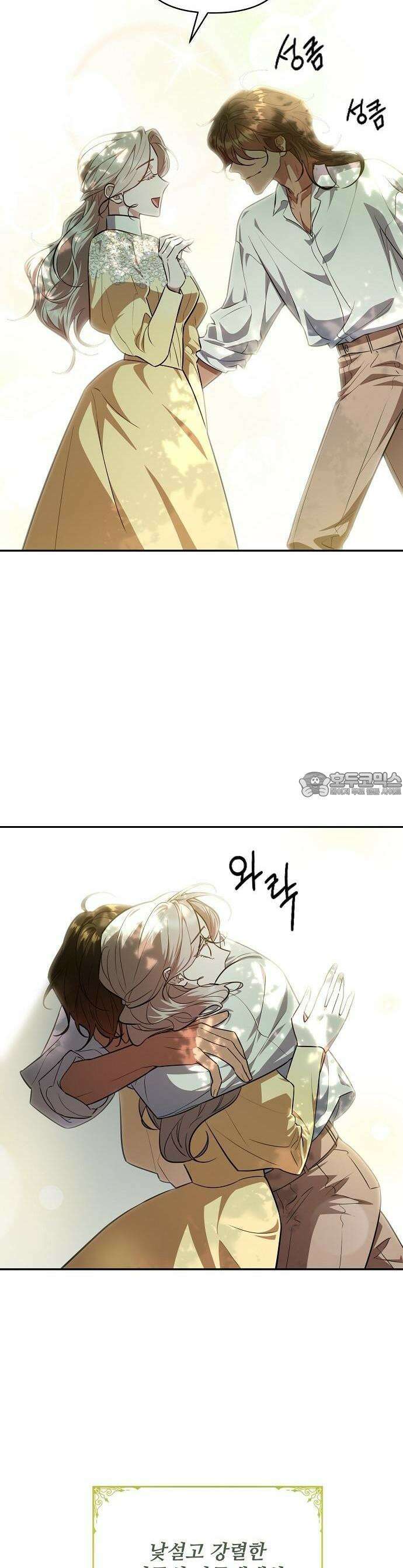 어느 가정교사의 비밀 수업 1화 9
