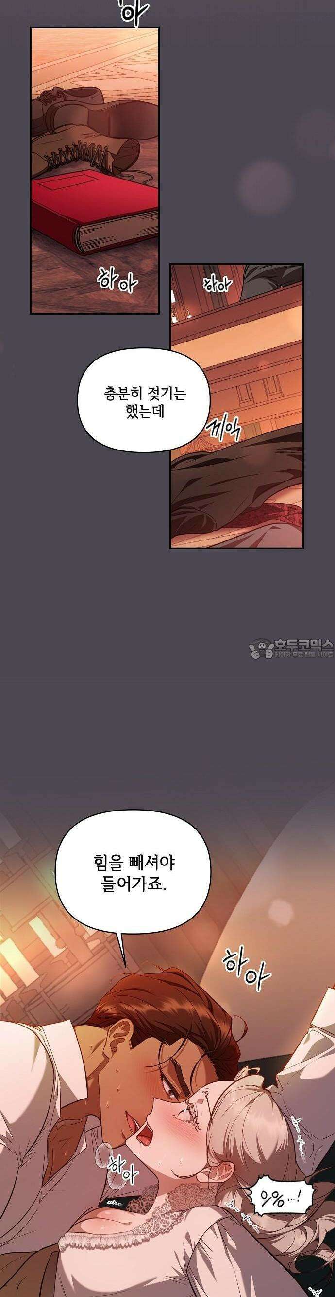 어느 가정교사의 비밀 수업 1화 47