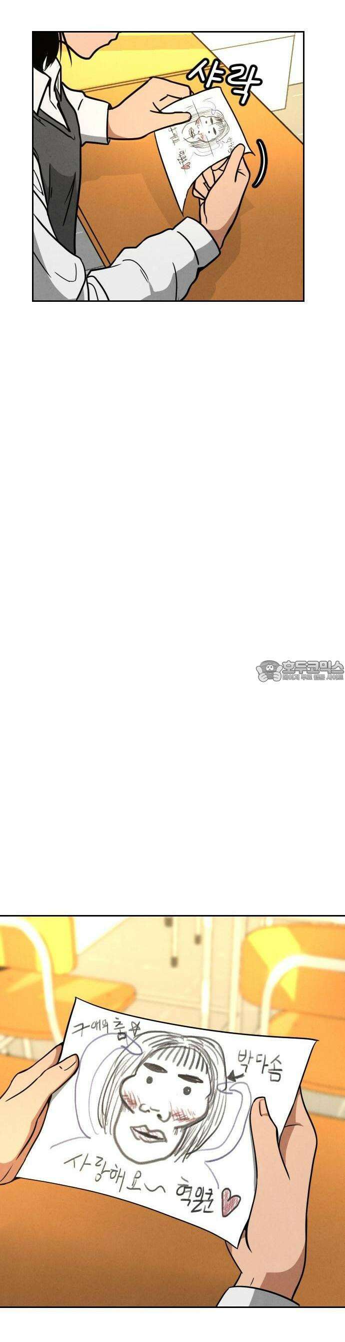 껍데기(네이버) 1화 8