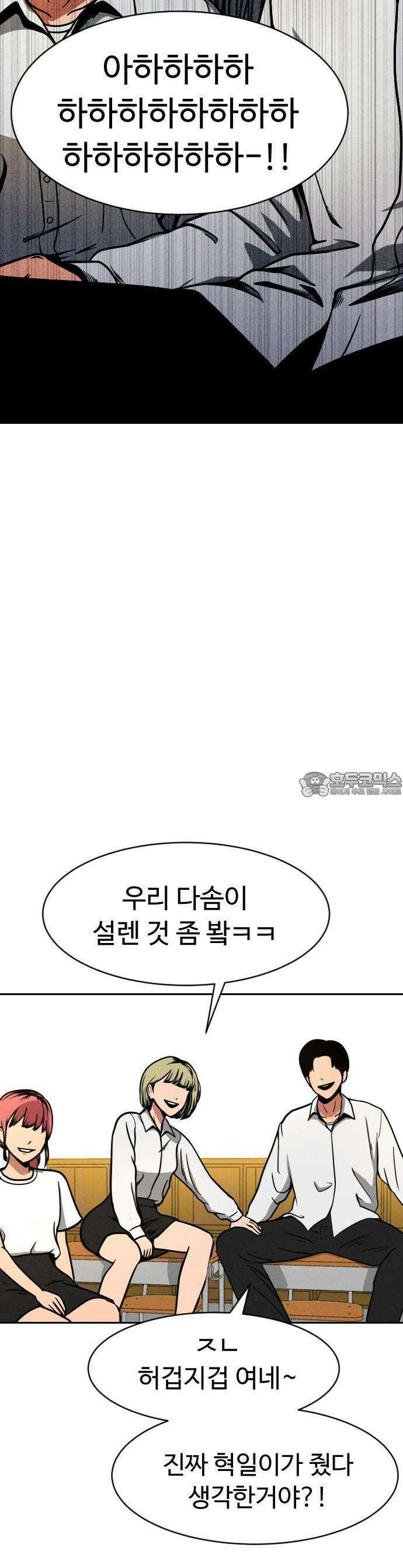 껍데기(네이버) 1화 10