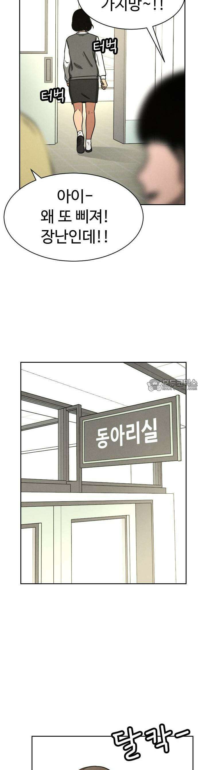 껍데기(네이버) 1화 14