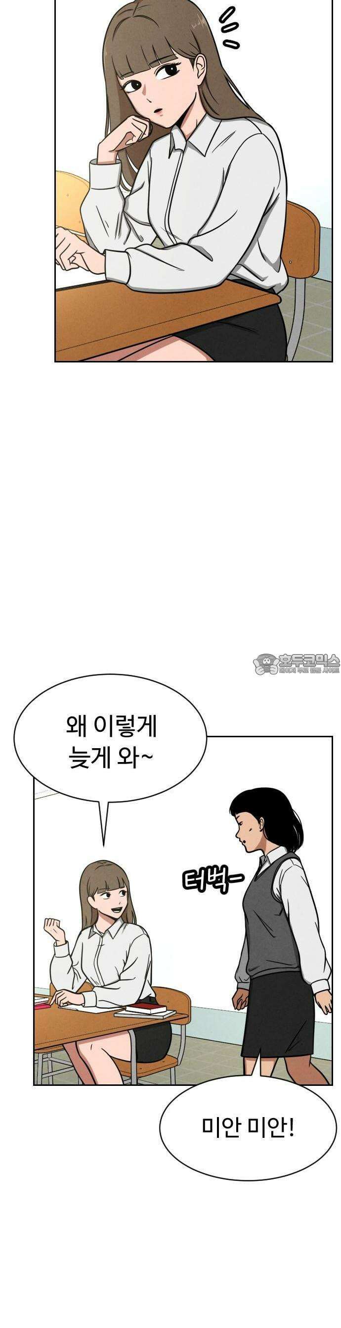 껍데기(네이버) 1화 15