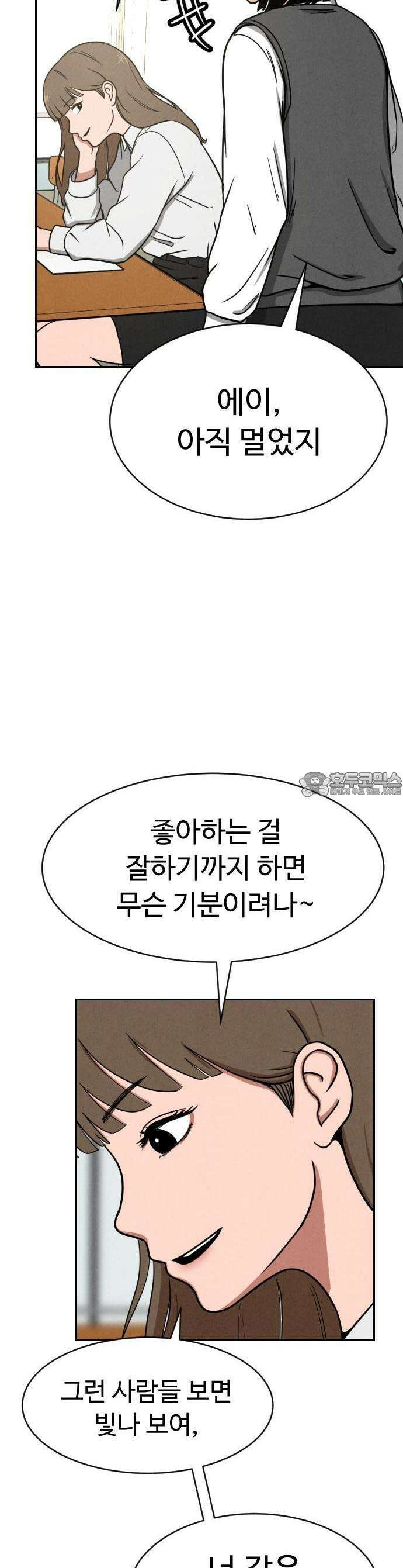 껍데기(네이버) 1화 18