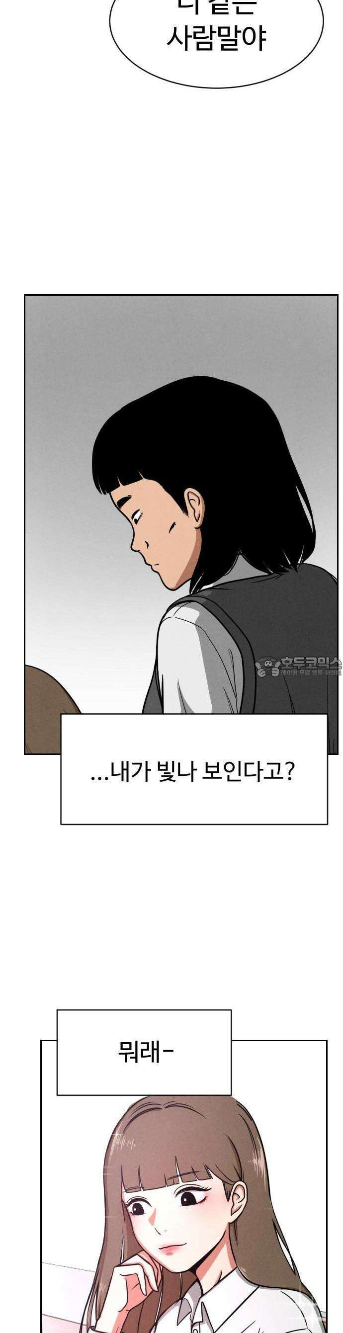 껍데기(네이버) 1화 19