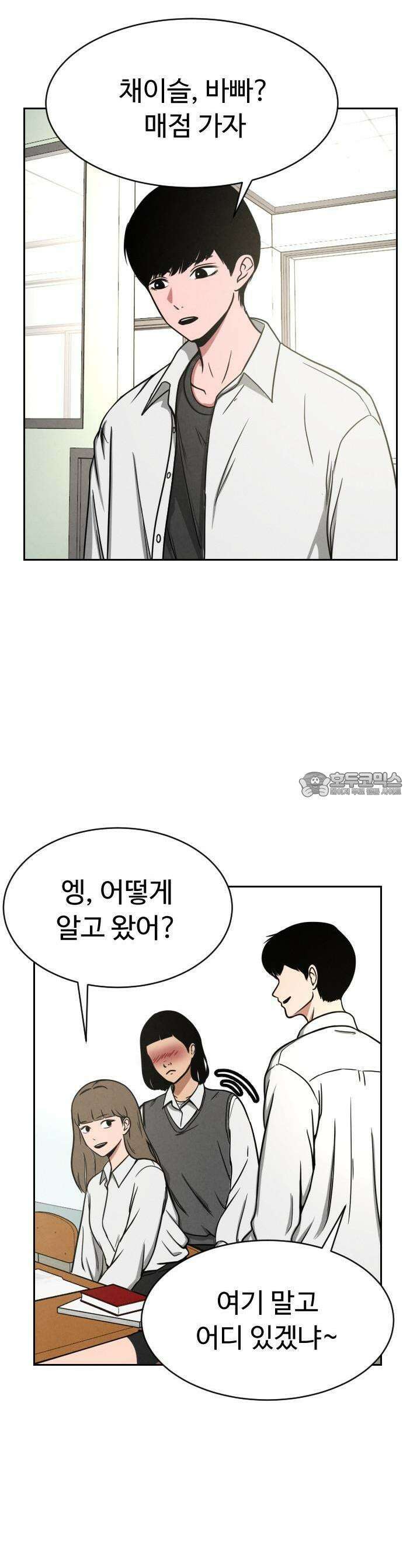 껍데기(네이버) 1화 21