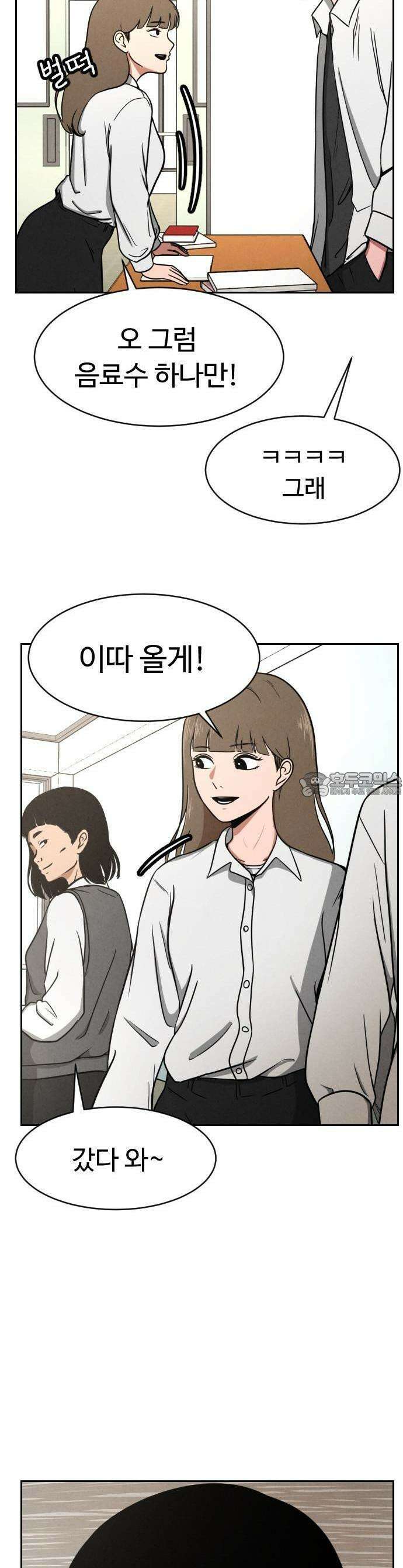 껍데기(네이버) 1화 24