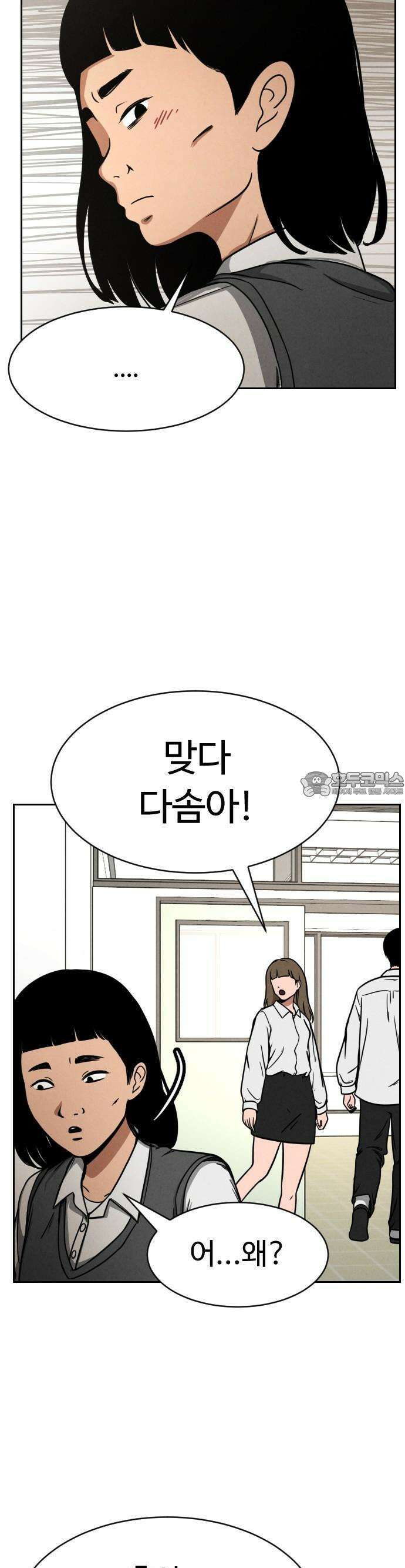 껍데기(네이버) 1화 25