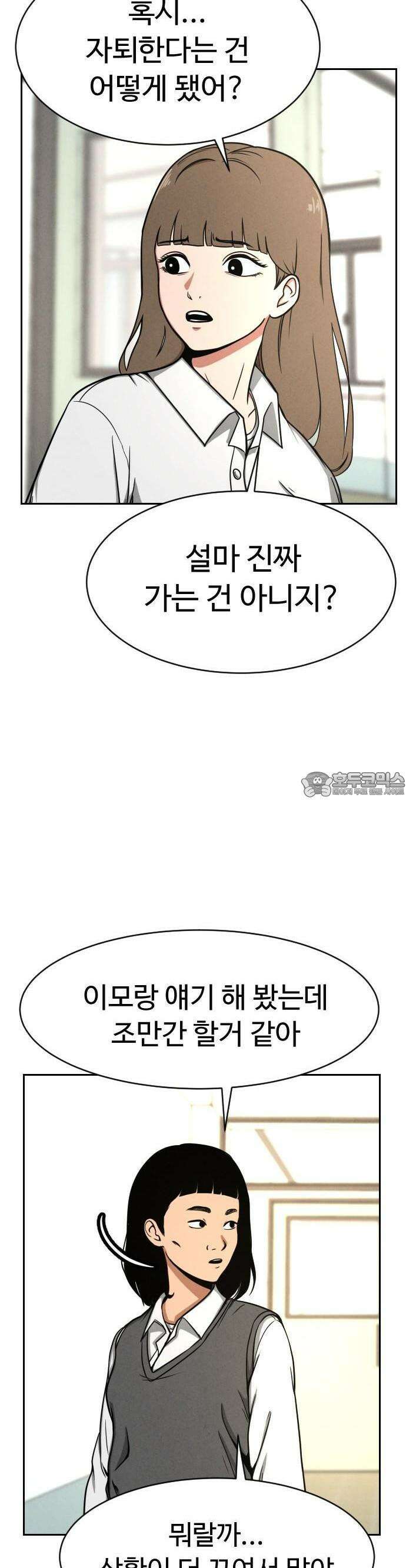 껍데기(네이버) 1화 26
