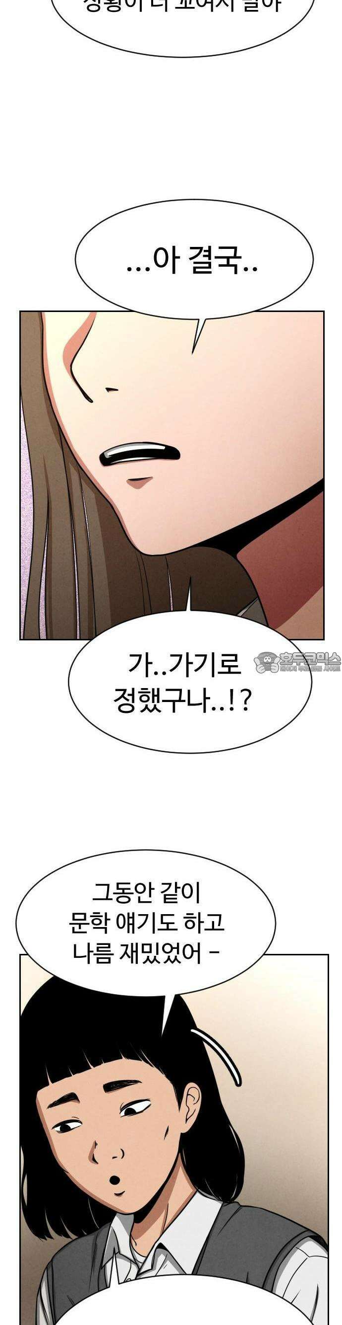 껍데기(네이버) 1화 27