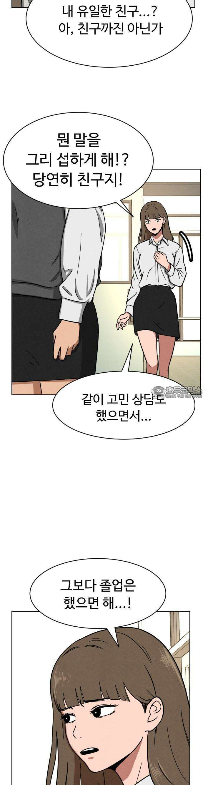 껍데기(네이버) 1화 28