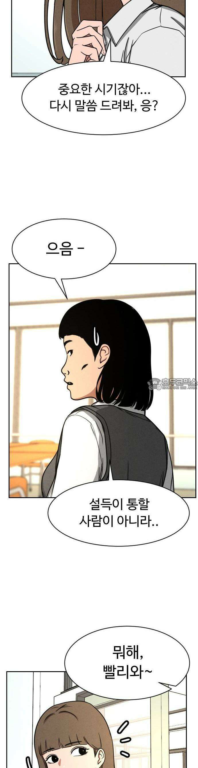 껍데기(네이버) 1화 29