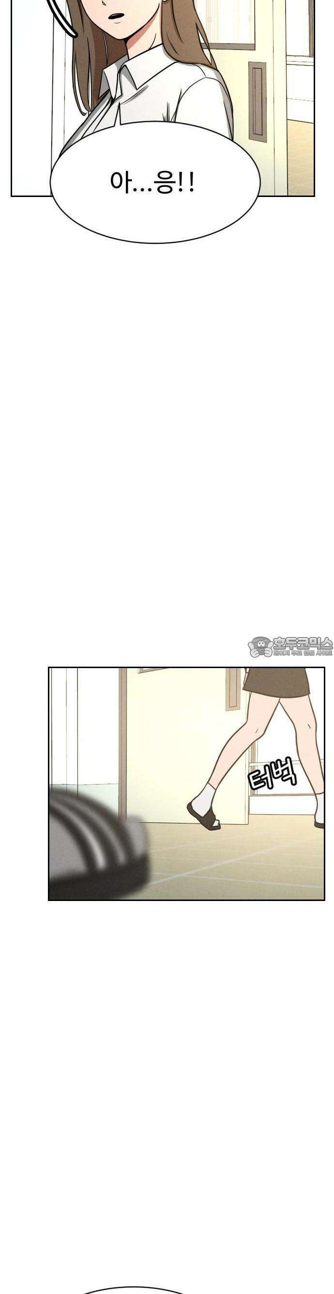 껍데기(네이버) 1화 30