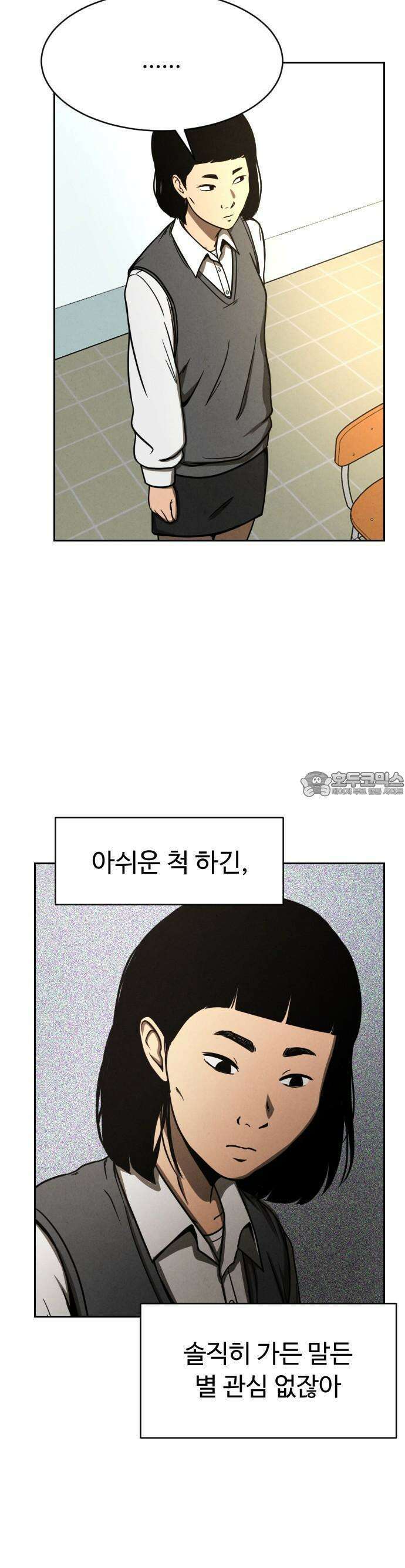 껍데기(네이버) 1화 31