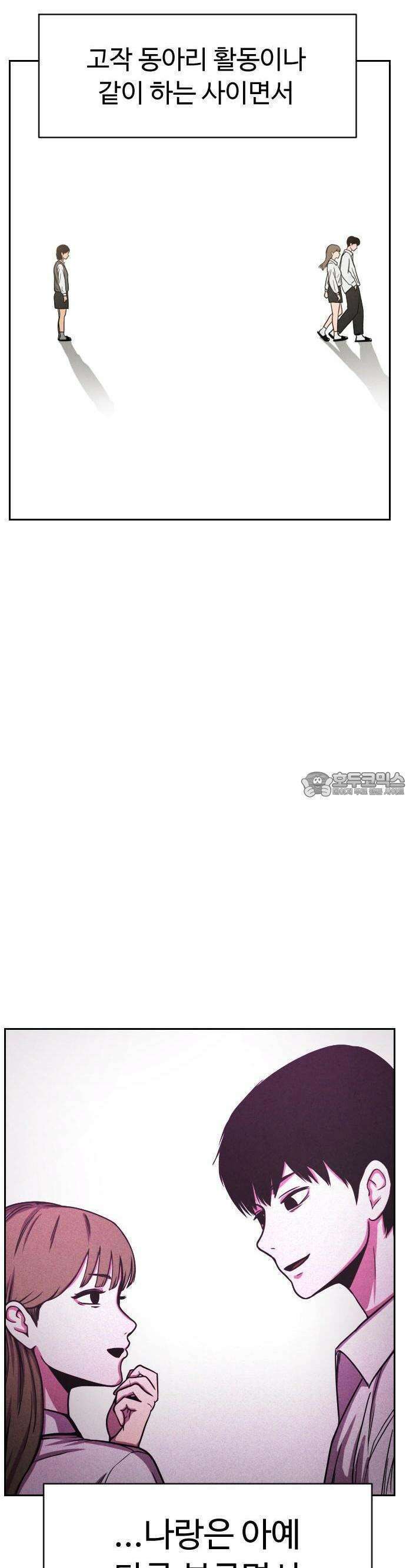 껍데기(네이버) 1화 32