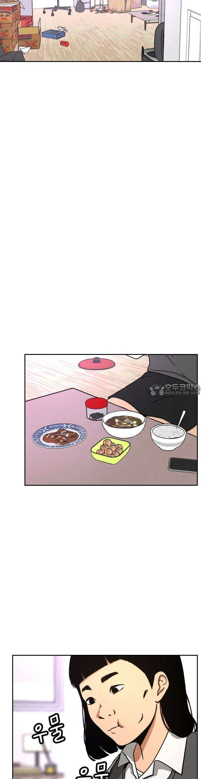 껍데기(네이버) 1화 34