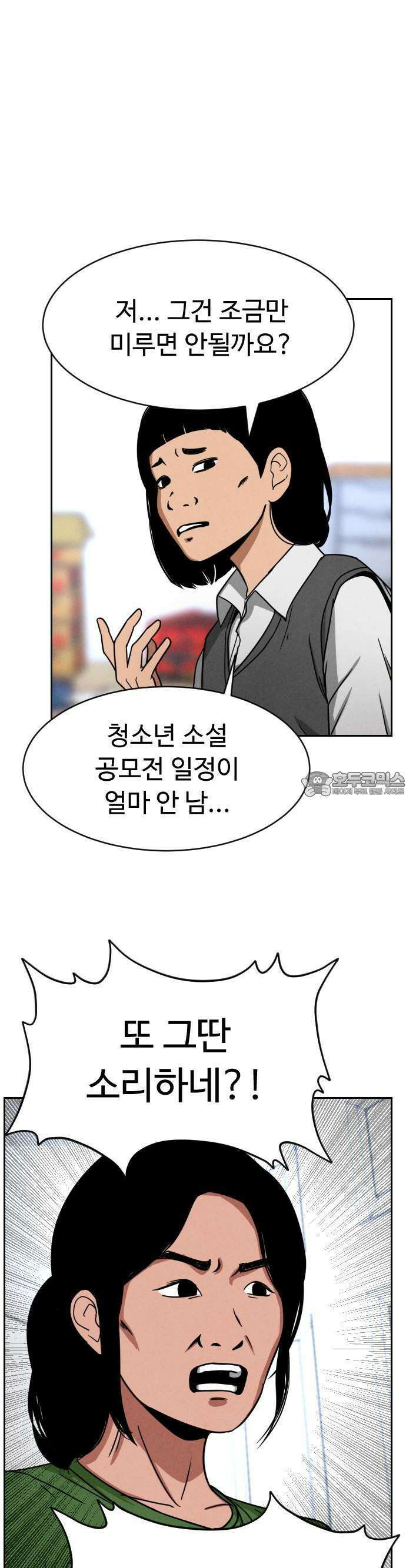 껍데기(네이버) 1화 37
