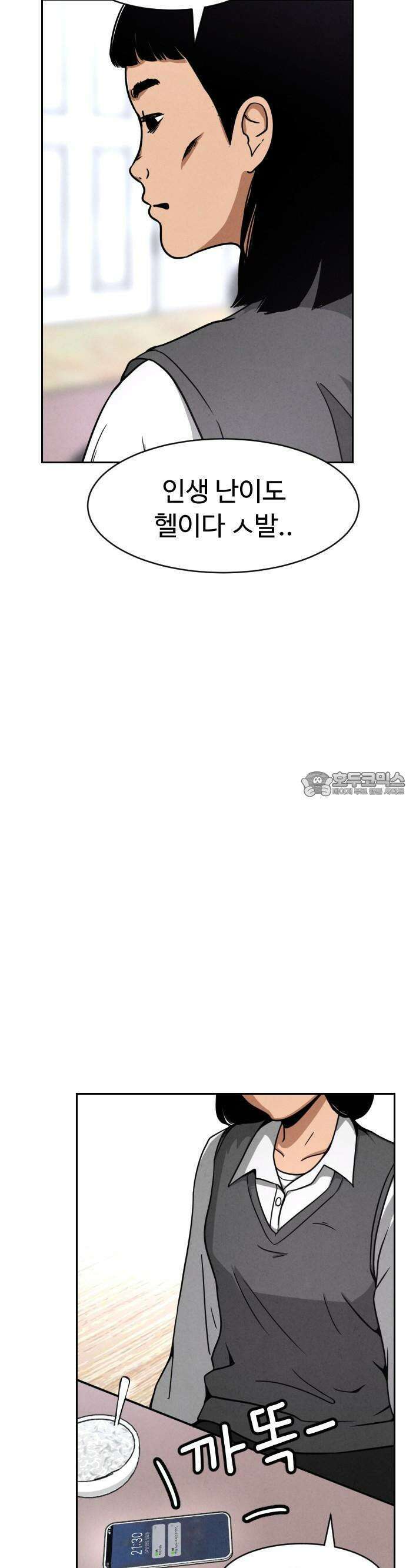 껍데기(네이버) 1화 40