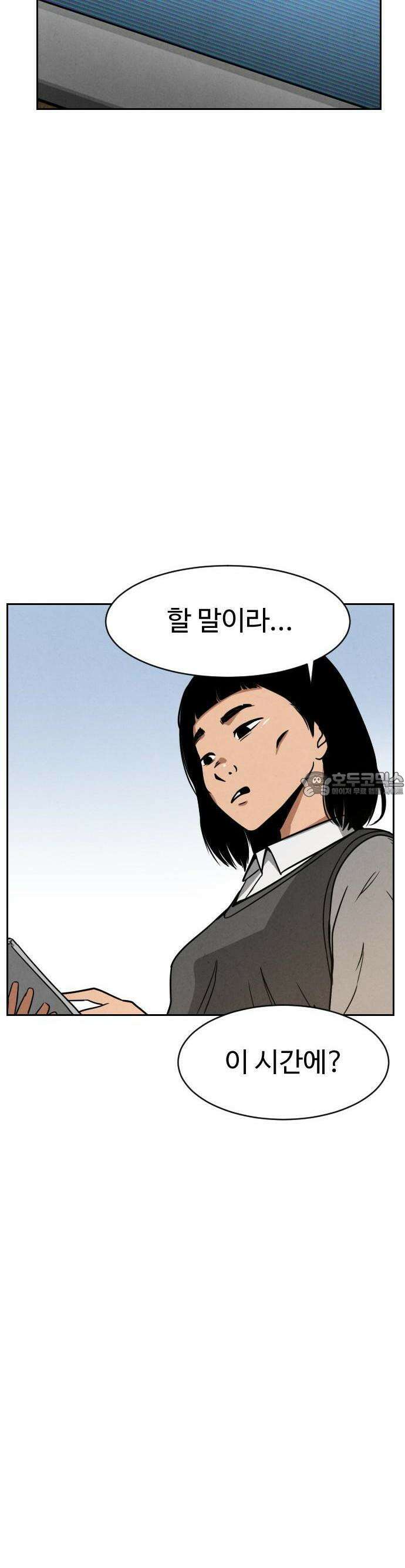 껍데기(네이버) 1화 42