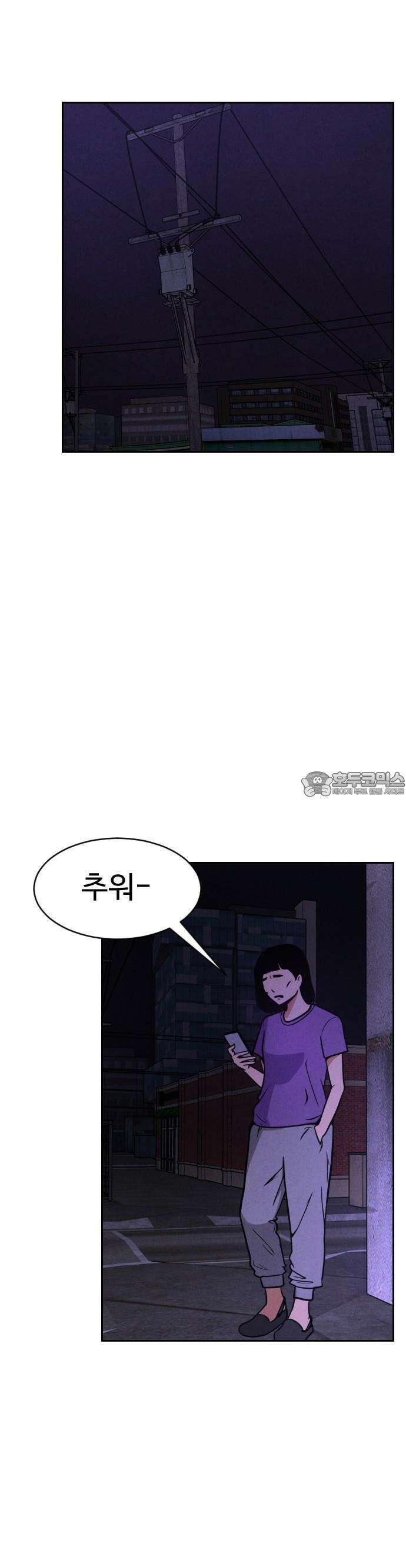 껍데기(네이버) 1화 43
