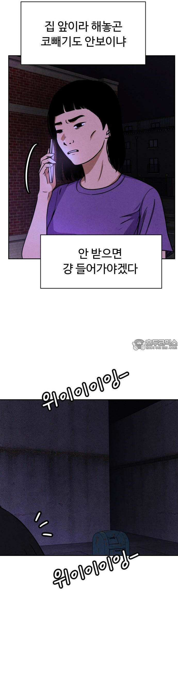 껍데기(네이버) 1화 44