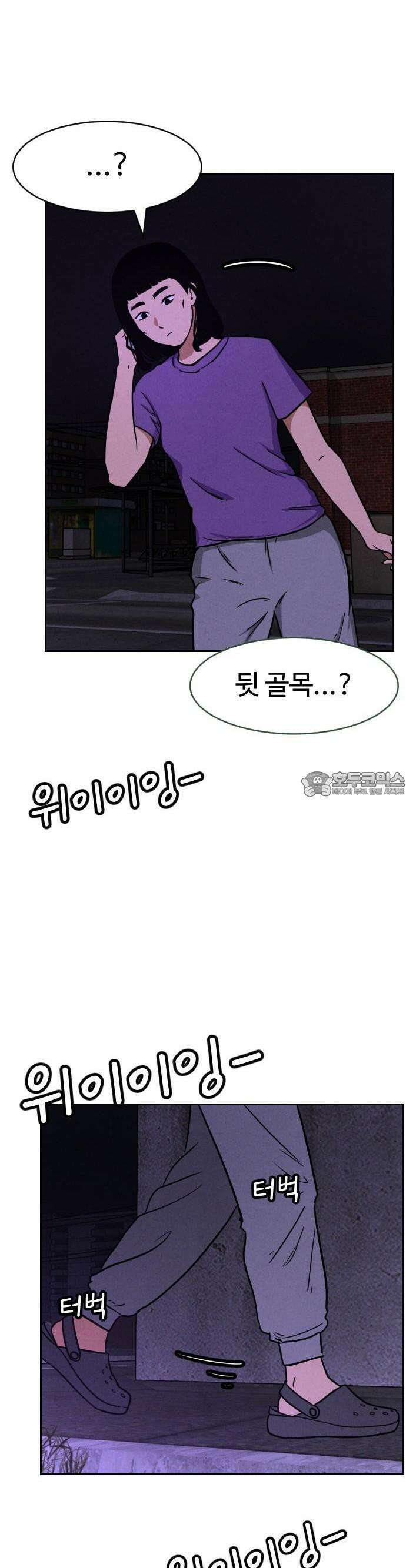 껍데기(네이버) 1화 45