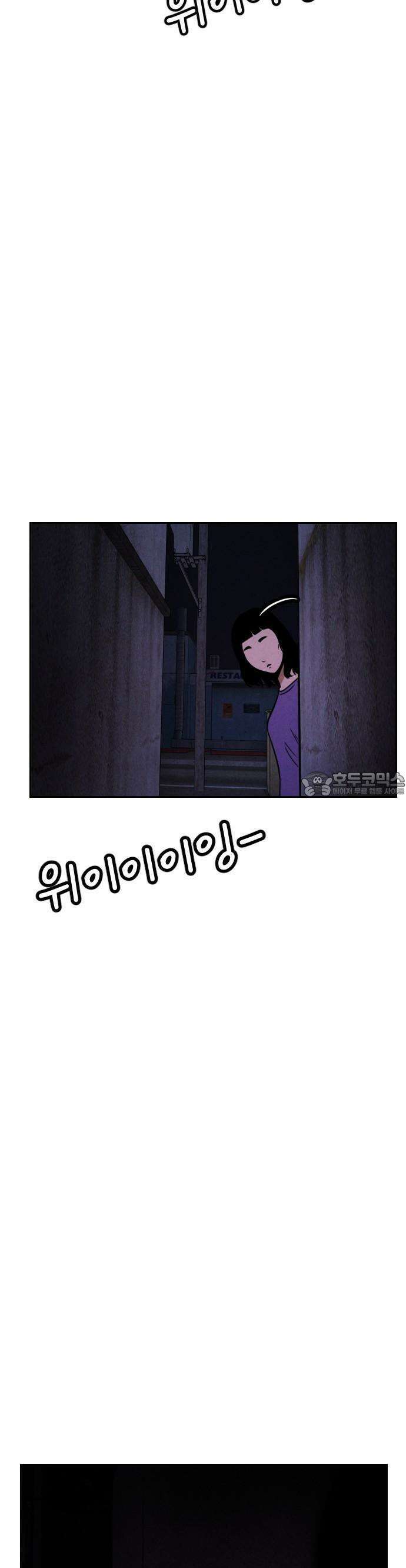 껍데기(네이버) 1화 46