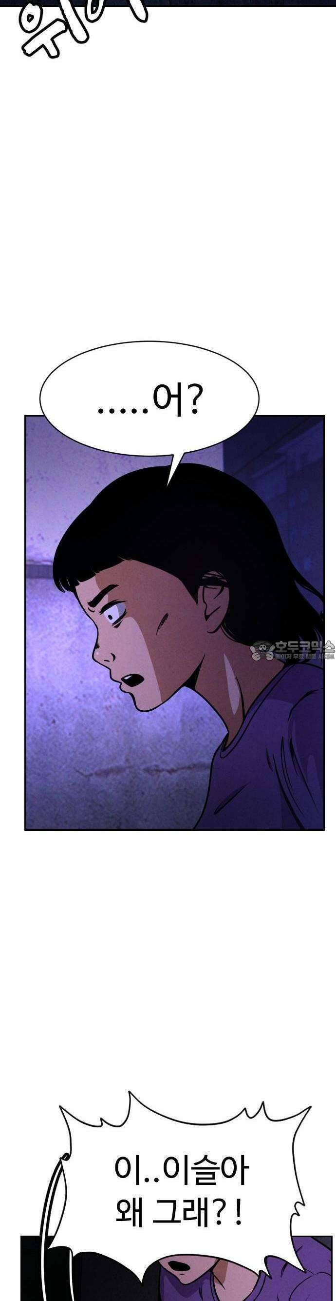 껍데기(네이버) 1화 48