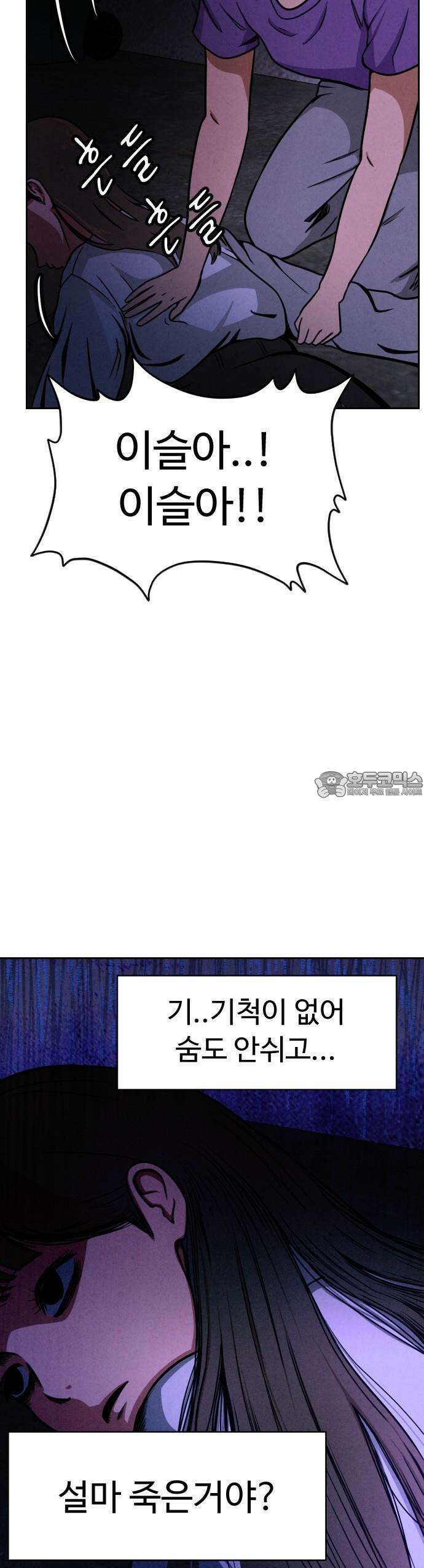 껍데기(네이버) 1화 49