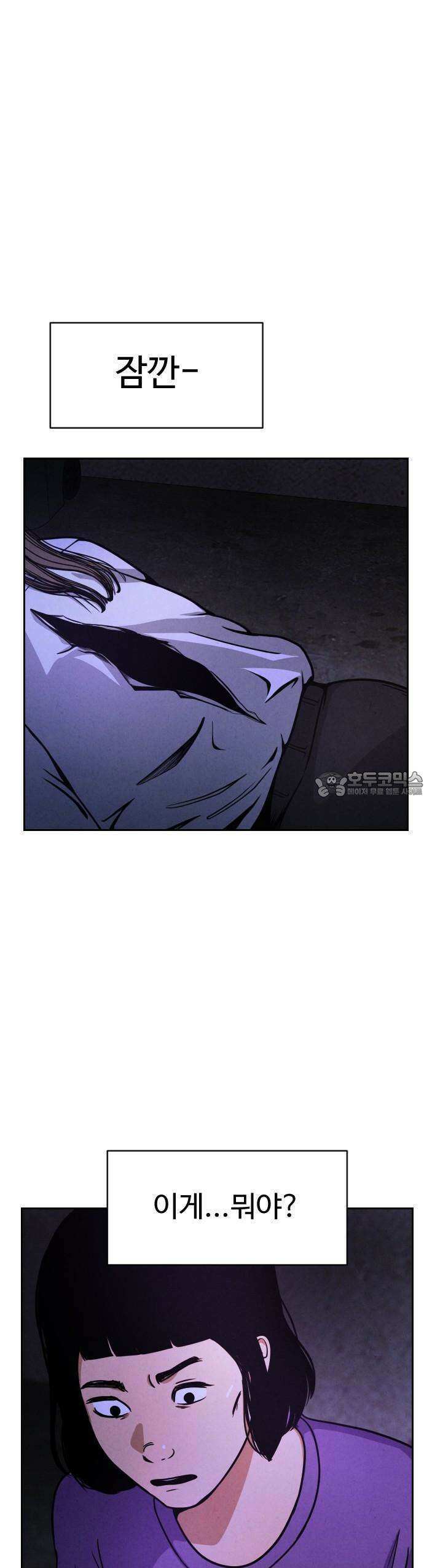 껍데기(네이버) 1화 51