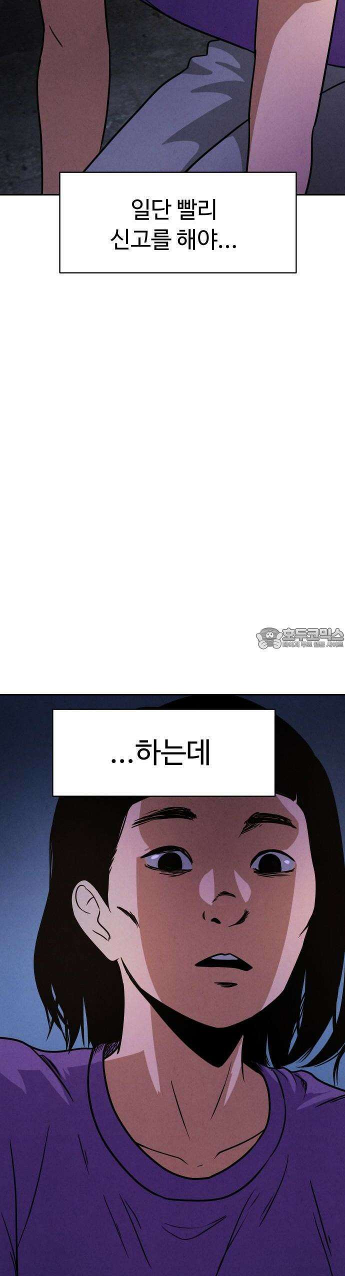 껍데기(네이버) 1화 54