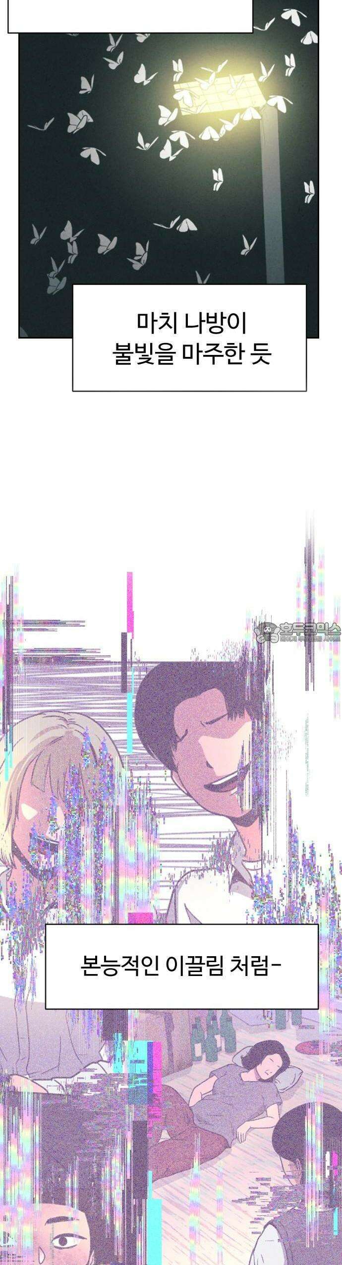 껍데기(네이버) 1화 56